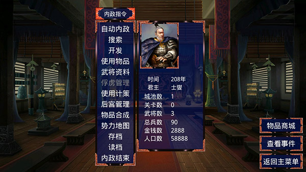 慕容三国威力加强版图4