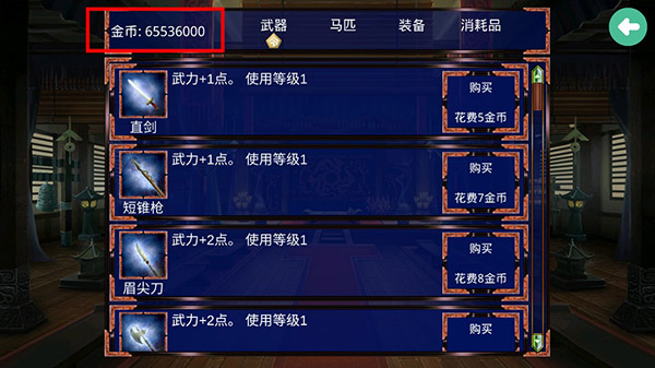 慕容三国最新版图2