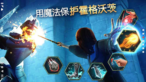 哈利波特霍格沃茨之谜中文版图5