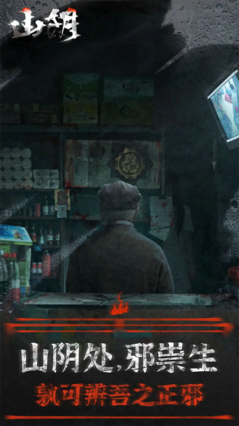 山阴图5