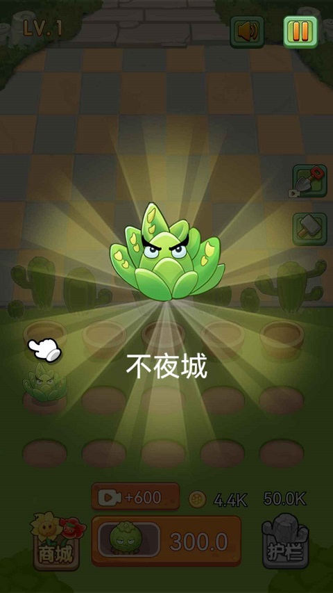 花花大战僵尸游戏图1