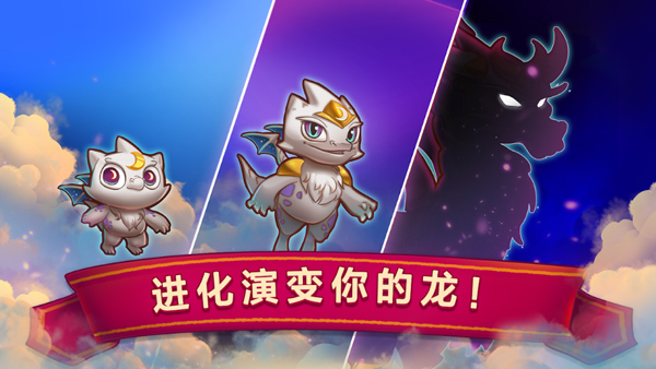 萌龙进化论最新版图3