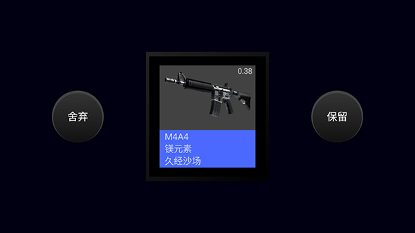 CSGO真实开箱模拟器仿端游版图2