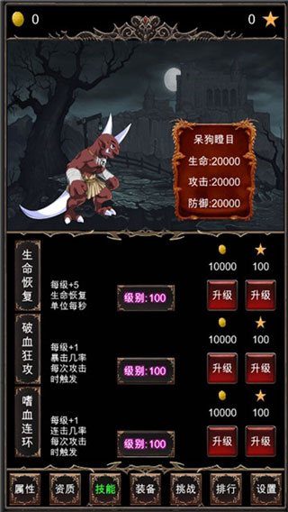 魔王修仙传图1