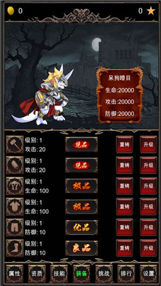 魔王修仙传图2
