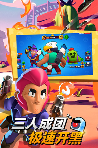 荒野乱斗私人服最新版图2