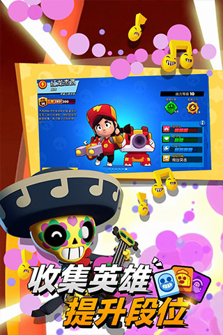 荒野乱斗私人服最新版图3