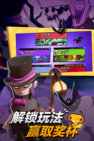荒野乱斗私人服最新版图4