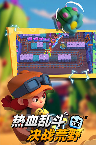 荒野乱斗私人服最新版图5