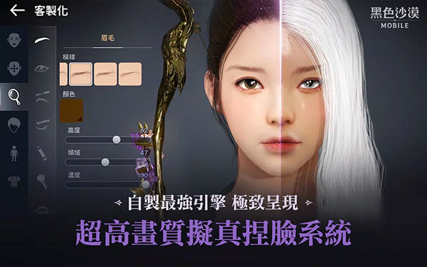 黑色沙漠台服图3