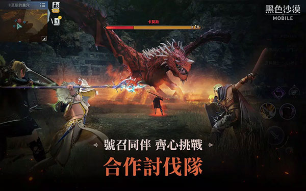 黑色沙漠台服图5