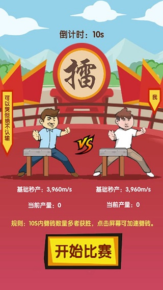 徒手劈砖图2