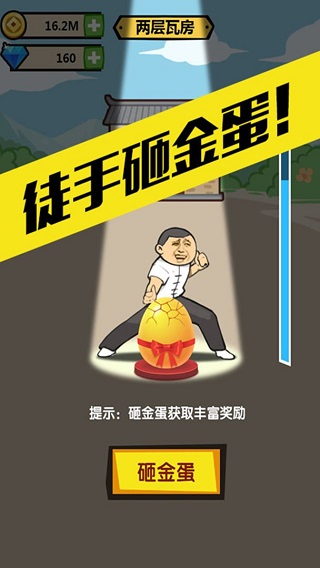 徒手劈砖图5