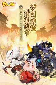 梦幻西游互通版图1