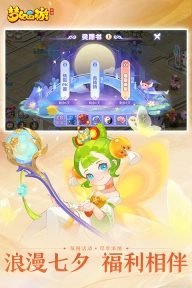 梦幻西游互通版图2