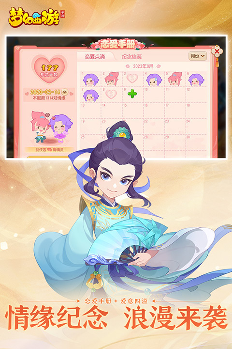 梦幻西游互通版图3