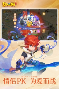 梦幻西游互通版图4