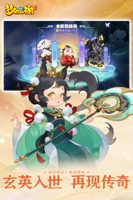 梦幻西游互通版图5