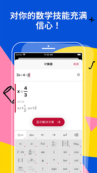 photomath安卓最新版图1