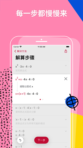 photomath安卓最新版图2