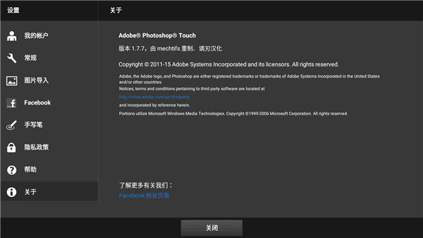 ps touch手机版图2