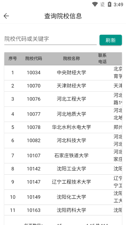 潇湘成招最新版图3