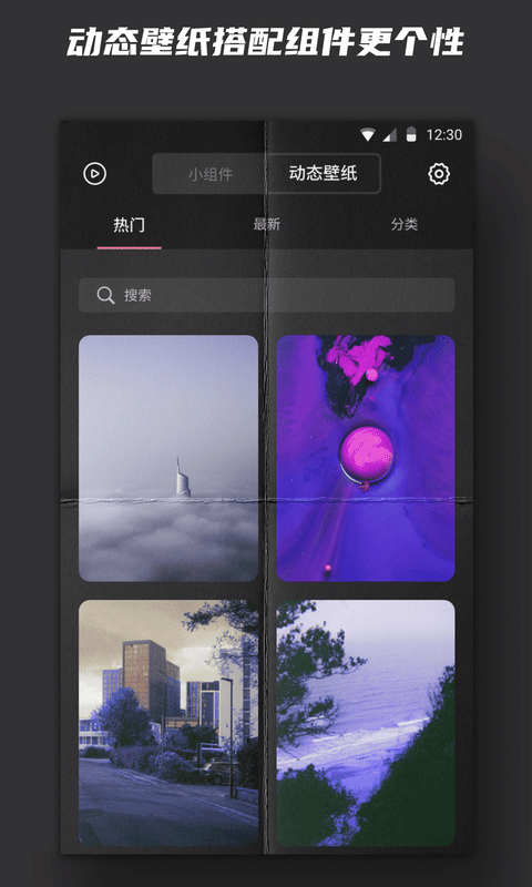 widgetsmith安卓版图4