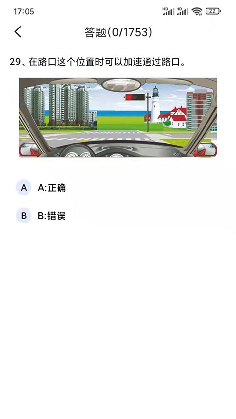 驾考一点通宝典图2
