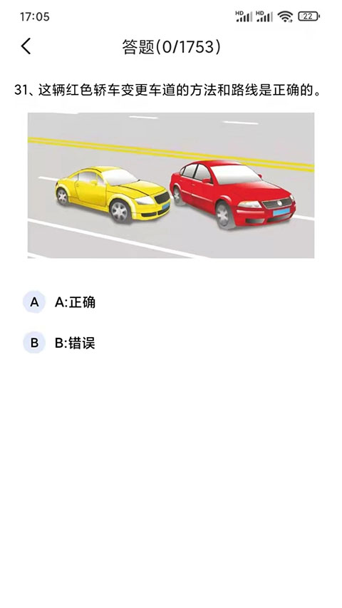 驾考一点通宝典图3