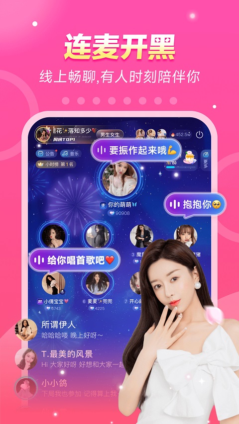 不鸽语音图1