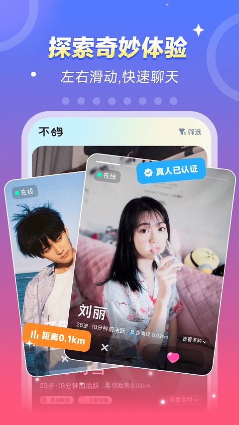 不鸽语音图4