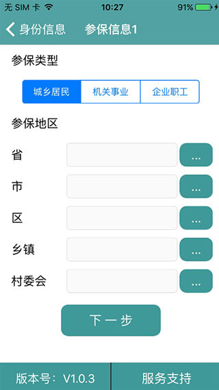 社保认证人脸识别图4