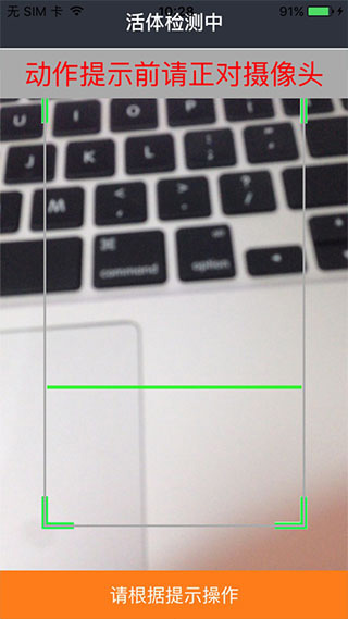 社保认证人脸识别图5