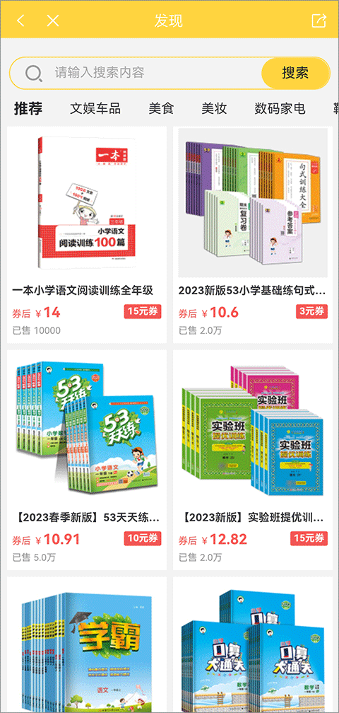 倍速课堂英语点读最新版图3