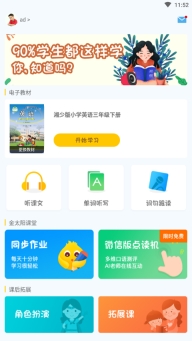 小飞机英语最新版图1