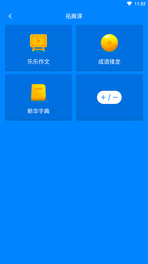 小飞机英语最新版图4