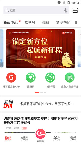 看常熟最新版图1