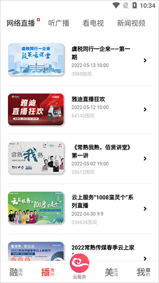 看常熟最新版图2