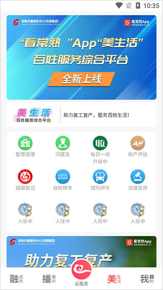 看常熟最新版图4