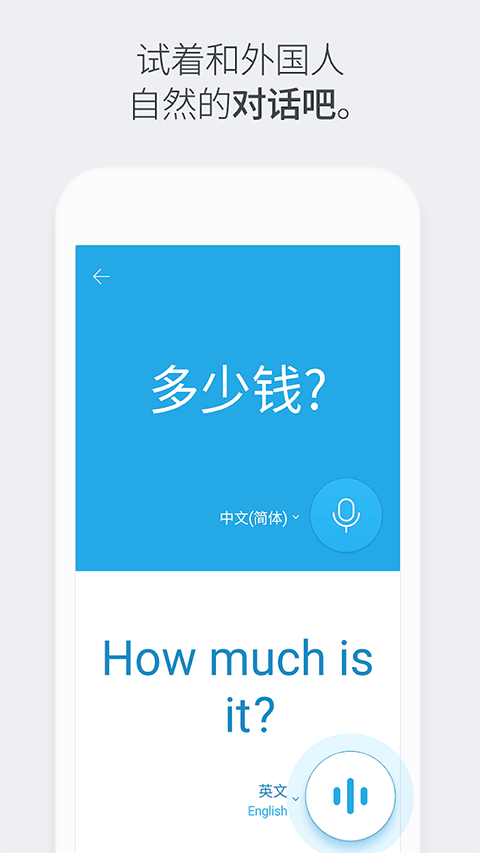 papago中韩翻译软件图1