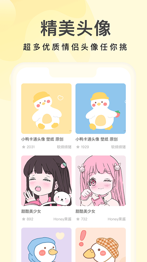 奶油壁纸图2