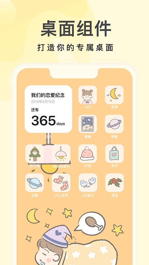 奶油壁纸图3