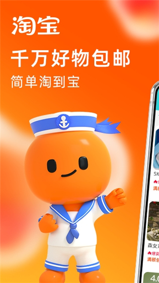 淘宝lite最新版图4