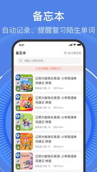 学考乐单词速记图4