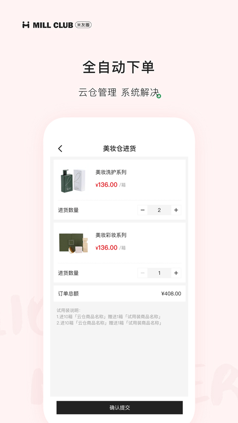 米友圈图3