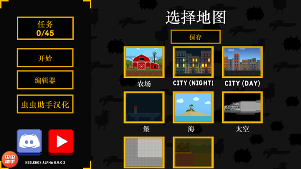 沙盒世界2025最新版
