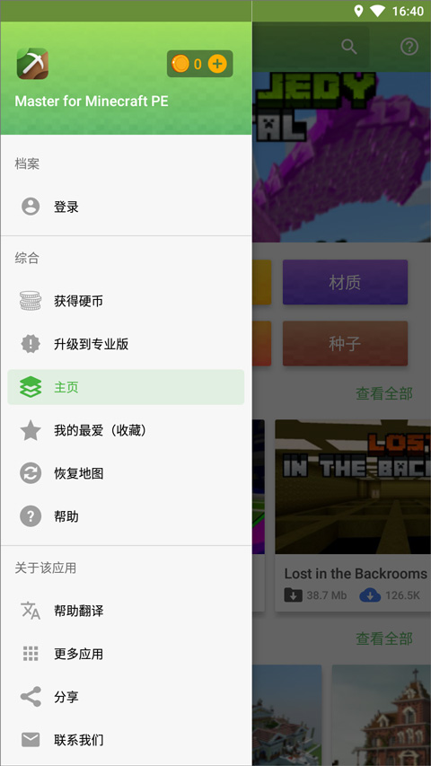 我的世界模组大全手机版