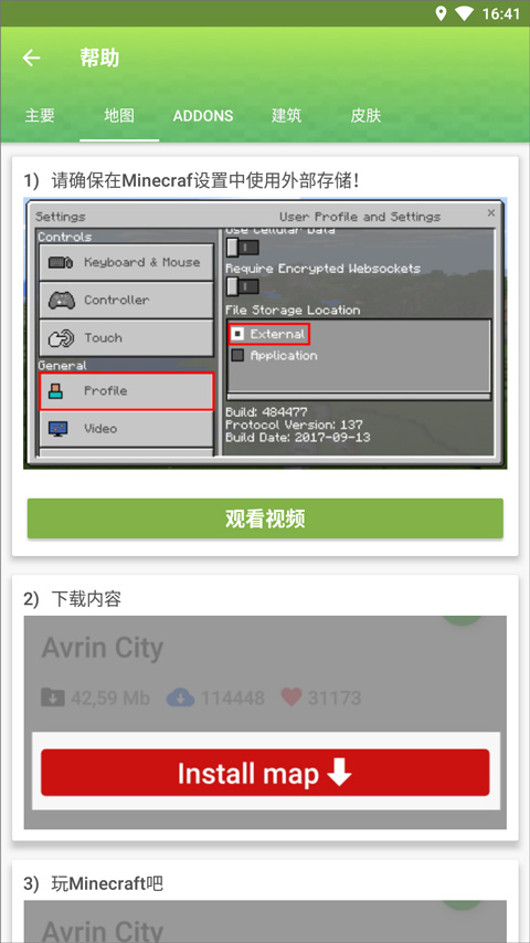 我的世界模组大全手机版