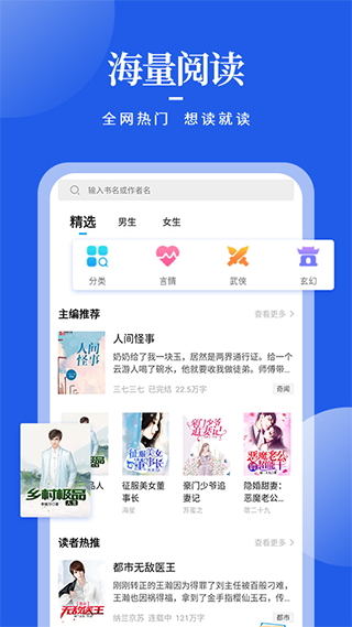 全民小说图2