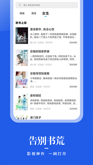 全民小说图4